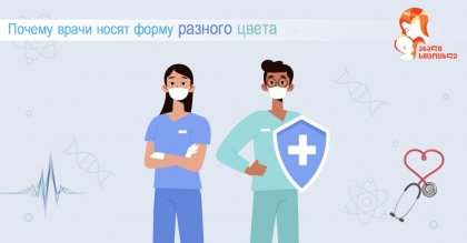 Почему хирурги носят синюю или зеленую форму?