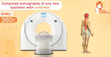 Discount On Computed Tomography