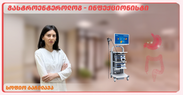 წყლულოვანი დაავადება 