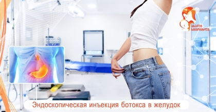 В клинике 