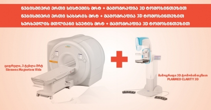 Digital 3 Tesla MRI studies and mammography with 3D tomosynthesis