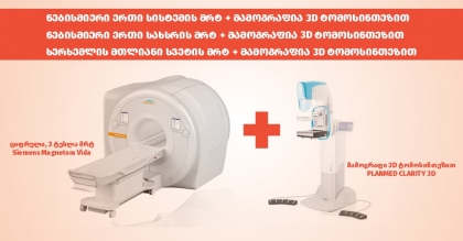 Цифровые МРТ 3 Тесла исследования и 3D маммография с томосинтезом