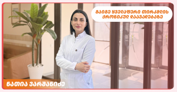თირკმლის ქრონიკული დაავადება – სიმპტომები, დიაგნოსტიკა და მართვა