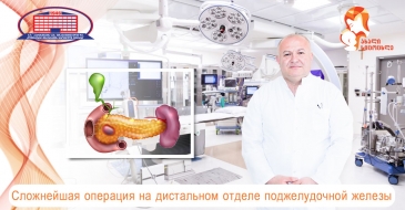 Еще одна успешная операция, проведенная в New Life