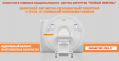 Цифровой магнитно-резонансный томограф мощностью 3 Тесла с искусственным интеллектом 