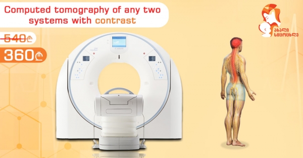 Discount On Computed Tomography