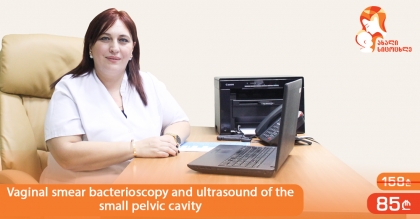 Discounted Vaginal Smear Bacterioscopy And Ultrasound Of The Small Pelvic Cavity