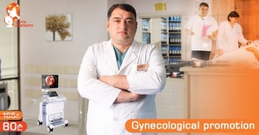 Discount On Gynecological Ultrasound