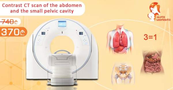 Discounted computed tomography of the chest, abdomen, and small pelvic cavity
