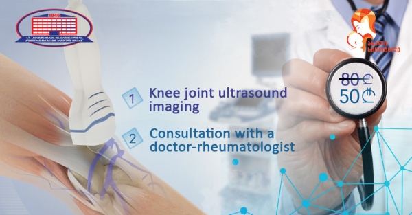 We offer a consultation with a rheumatologist and knee joint ultrasound imaging