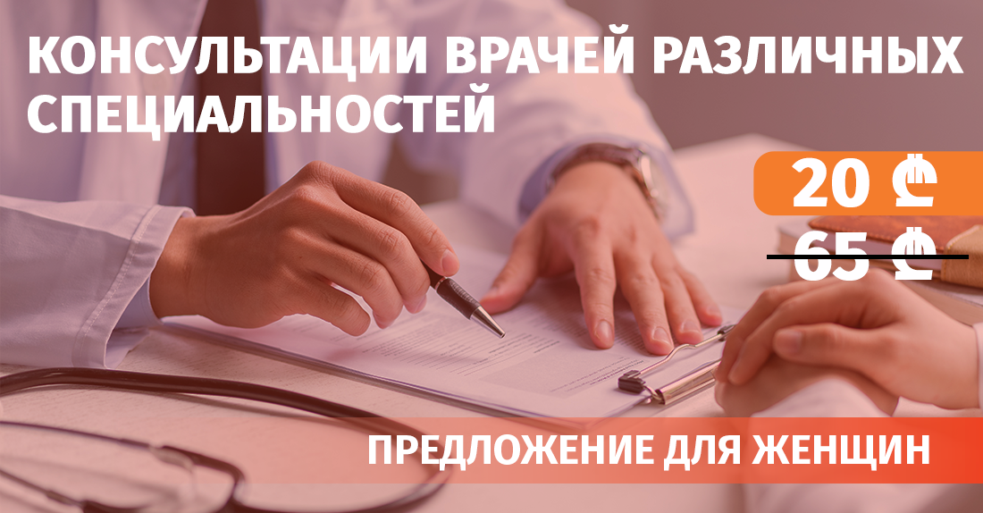 Весенняя акция для женщин