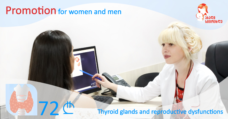 Clinic “New Life” offers a diagnostic study and treatment of functional disorder of reproductive and thyroid glands only for 72 Gel