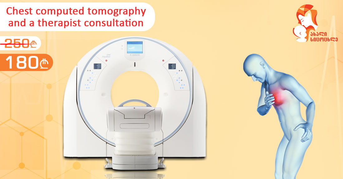 We offer computed tomography of the chest as well as therapist consultation.