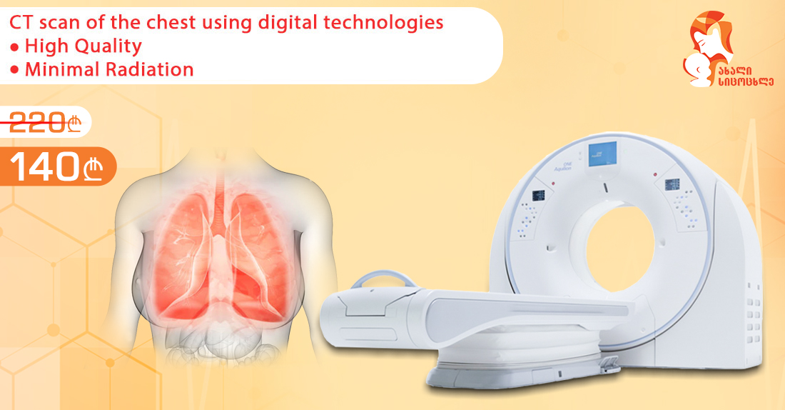 Discount on computed tomography of the chest