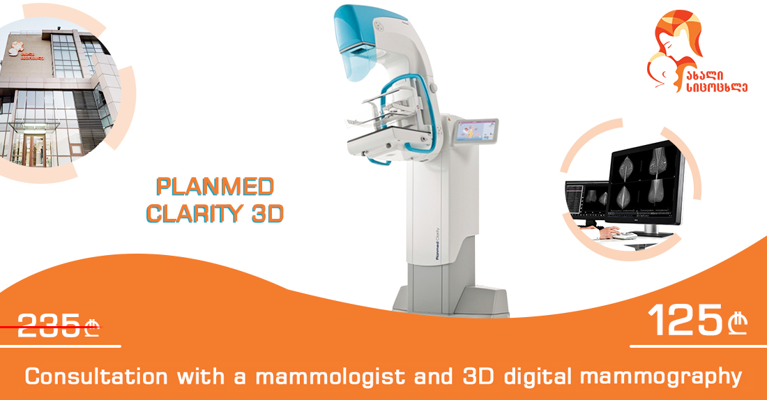 We offer a free consultation with a mammologist and 3D mammography