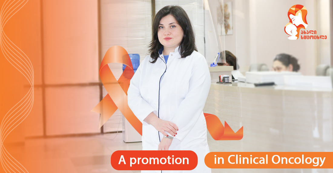 Promotion In Clinical Oncology