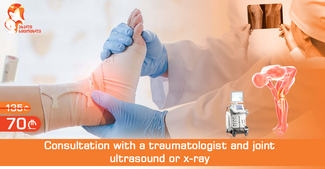 Free Consultation With A Traumatologist And Joint Ultrasound Or X-ray At Half Price