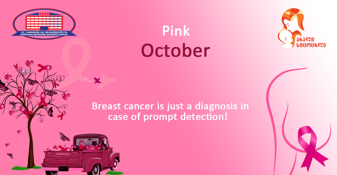 “pink October” International Breast Cancer Awareness Month New Life