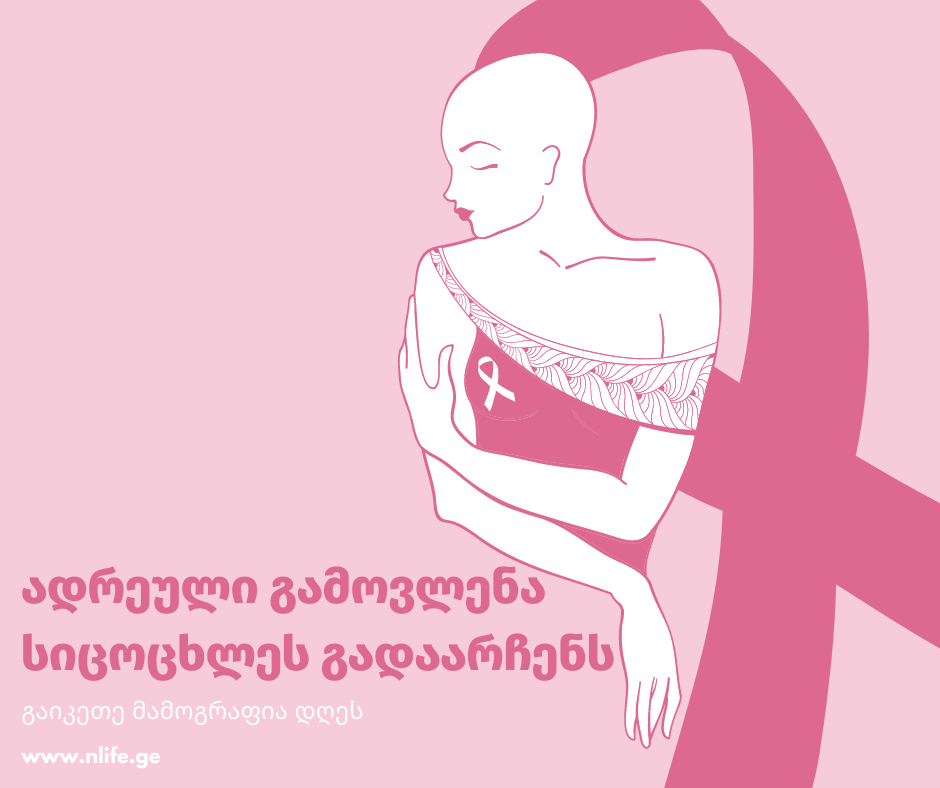 ძუძუს კვლევა უახლესი ციფრული mamographit